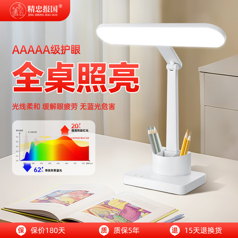 全光谱护眼台灯大学生学习专用灯初中生高中生书桌写字阅读灯充电,家装灯饰光源,阅读台灯(护眼灯/写字灯),淘宝优惠券,粉丝福利购,淘宝优惠卷