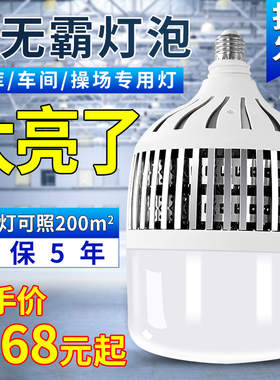 大功率灯e27螺口led节能家用超亮强光工地厂房车间照明灯泡炮100W