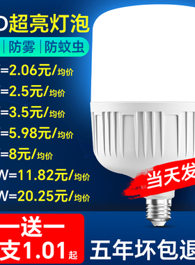节能灯泡led灯家用照明超亮e27螺纹口螺旋型护眼小球泡白暖光灯炮