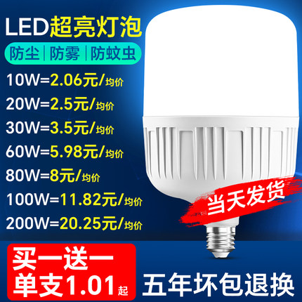 节能灯泡led灯家用照明超亮e27螺纹口螺旋型护眼小球泡白暖光灯炮