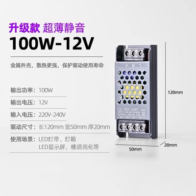 LED室制内户外电灯源12V4V700线条静音变压2器超薄灯带线型灯控器