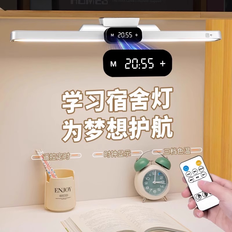 台灯学习专用宿舍灯学生磁吸酷毙灯书桌时钟充电式床头灯护眼神器