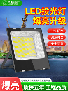 led投光灯车间厂房工程工地户外防水室外庭院路灯100w200w照明灯