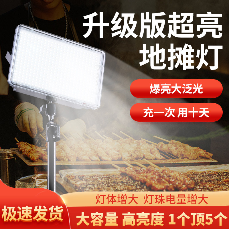 ���׹�-���1200W�;���ƽ�塾10000����������7-36Сʱ ҹ�а�̯ר��led�Ʊ�������̯�Ƴ�����������������¶Ӫ������