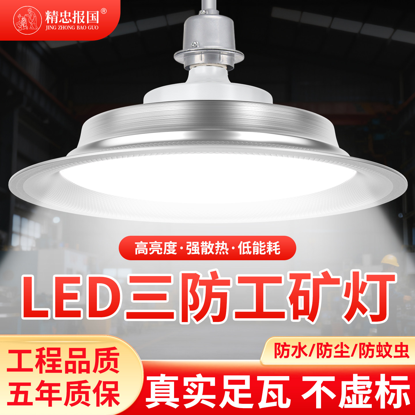 潮流精品，品质保证