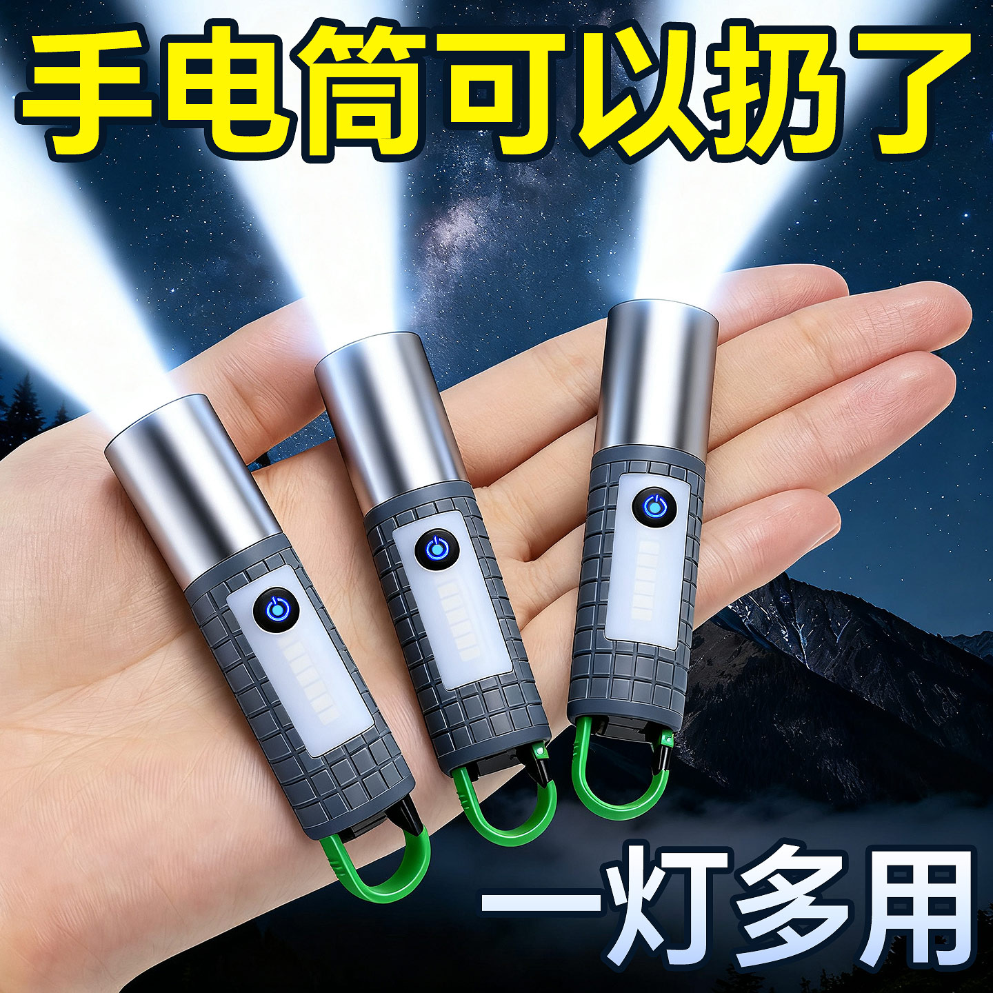 手电筒强光充电式长续航户外超亮小型便携家用耐用大容量灯多功能