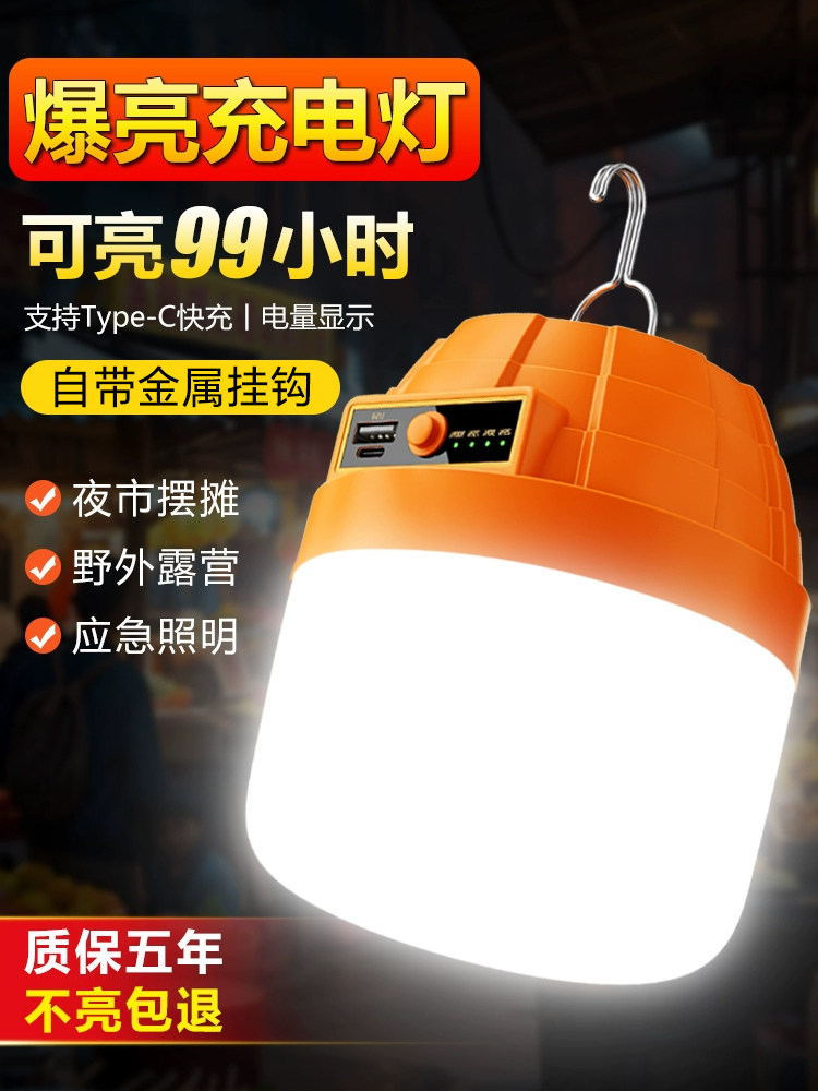 摊档夜市灯可充电照明户外露营风格灯Led超亮应急灯泡灯防水便携