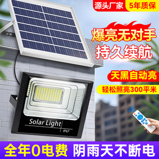 太陽能照明燈戶外庭院燈太陽能燈農村大門口防水路燈家用投光燈