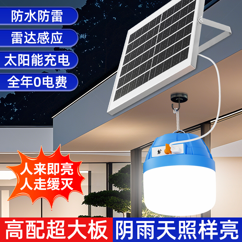 2025新太阳能户外庭院灯农村室外防水院子家用强光照明led感应灯