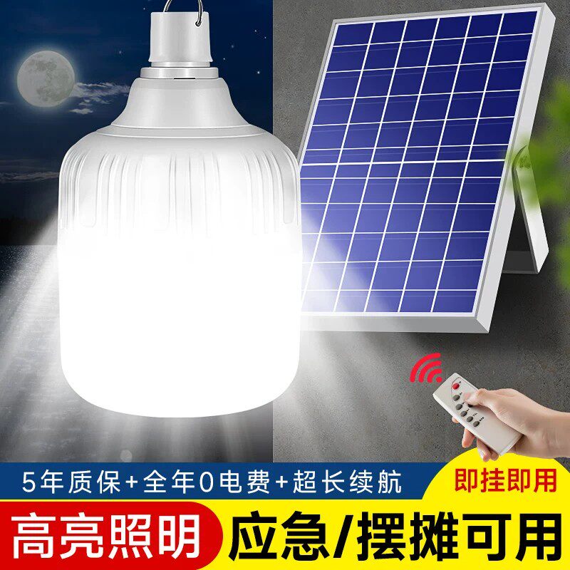 精忠报国太阳能户外灯庭院照明灯家用室内一拖二防水led充电灯泡