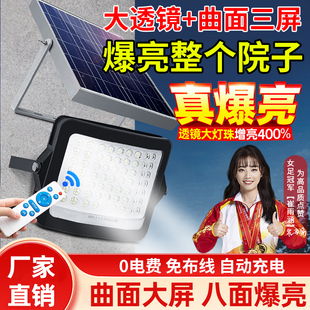 太陽能戶外燈一拖二庭院燈家用超亮大功率路燈新農村室內外投光燈