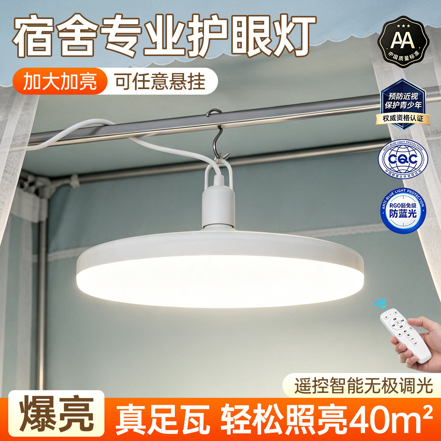 全光谱飞碟灯led超亮节能球泡e27螺旋口家用宿舍学习学生护眼灯泡图片