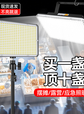 摆摊夜市灯露营户外应急防水夜市摆摊专用led灯超亮充电的照明灯
