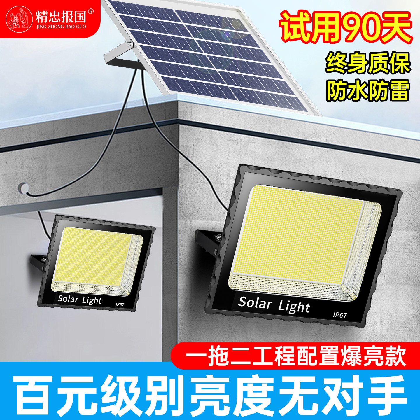 潮流精品，品质保证