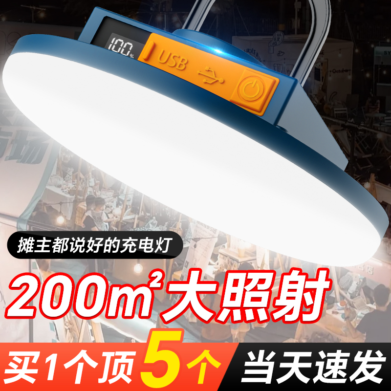 露营灯超长续航超亮野营帐篷营地停电应急天幕主灯户外充电照明灯