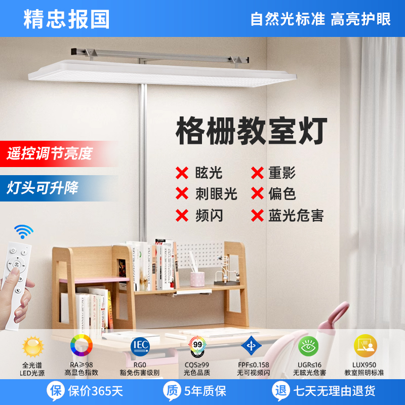 落地护眼台灯家用新国标教室照明学习专用儿童书桌支架吊顶大路灯