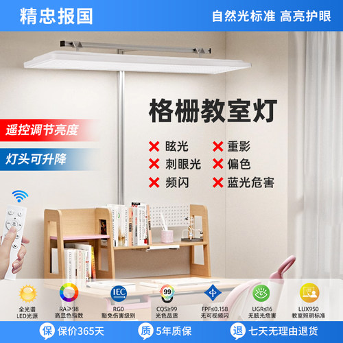 落地护眼台灯家用新国标教室照明学习专用儿童书桌支架吊顶大路灯