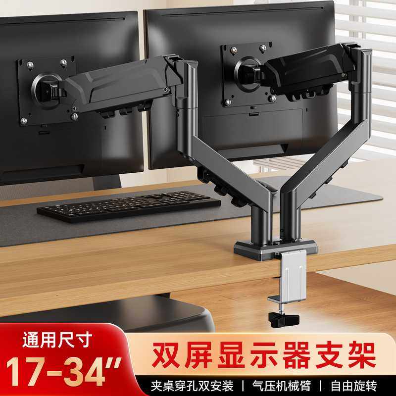 双屏显示器支架电脑支架底座一拖二机械臂显示屏增高架旋转伸缩