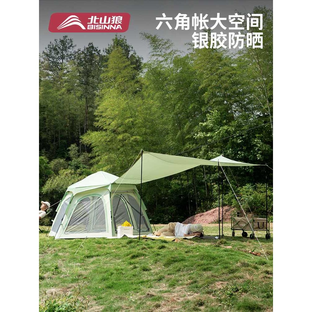 北山狼六角帐篷天幕二合一自动速开防晒户外露营野餐野营加厚过夜