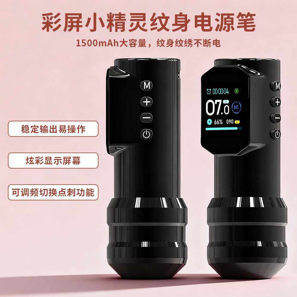 丽琪彩屏小精灵无线充电纹身电源笔多功能点刺美妆工具,五金/工具,色差仪,淘宝优惠券,粉丝福利购,淘宝优惠卷