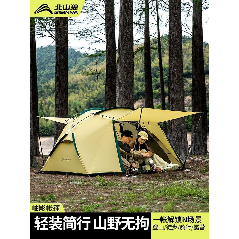 北山狼户外帐篷野外登山过夜防雨超轻专业露营野营单人双人铝杆帐