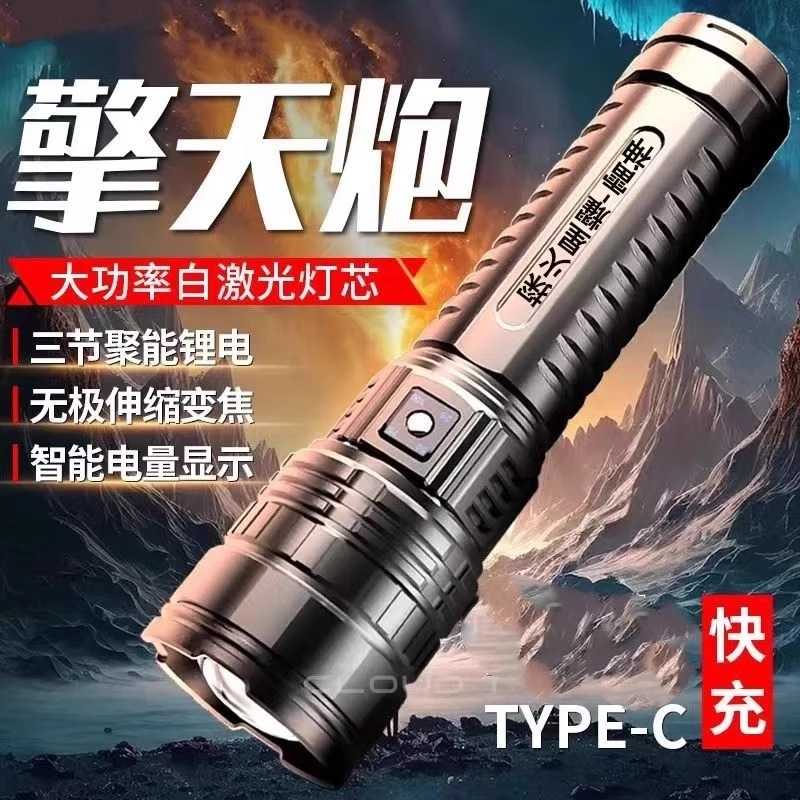 户外强光手电筒超远射灯大容量锂电巡逻探险铝合金手电筒便携肩带