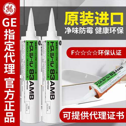 GE83AMB冬芝玻璃胶防水防霉厨卫美容胶收边胶马桶密封胶透明中性