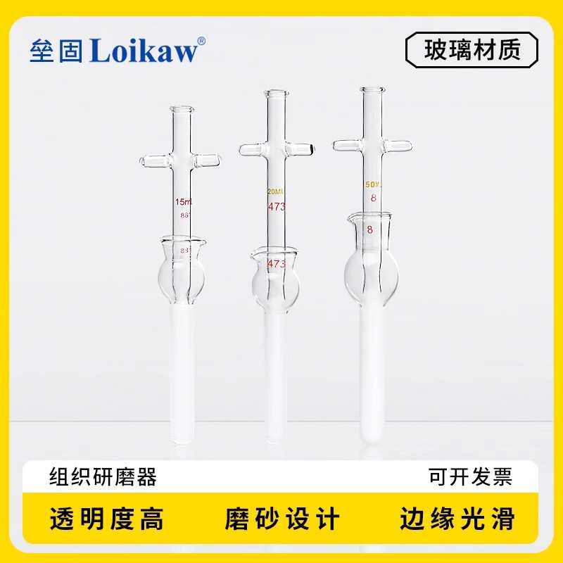 组织研磨器 1 2 510 15 20 30 50ml 玻璃匀浆器 磨砂研磨管