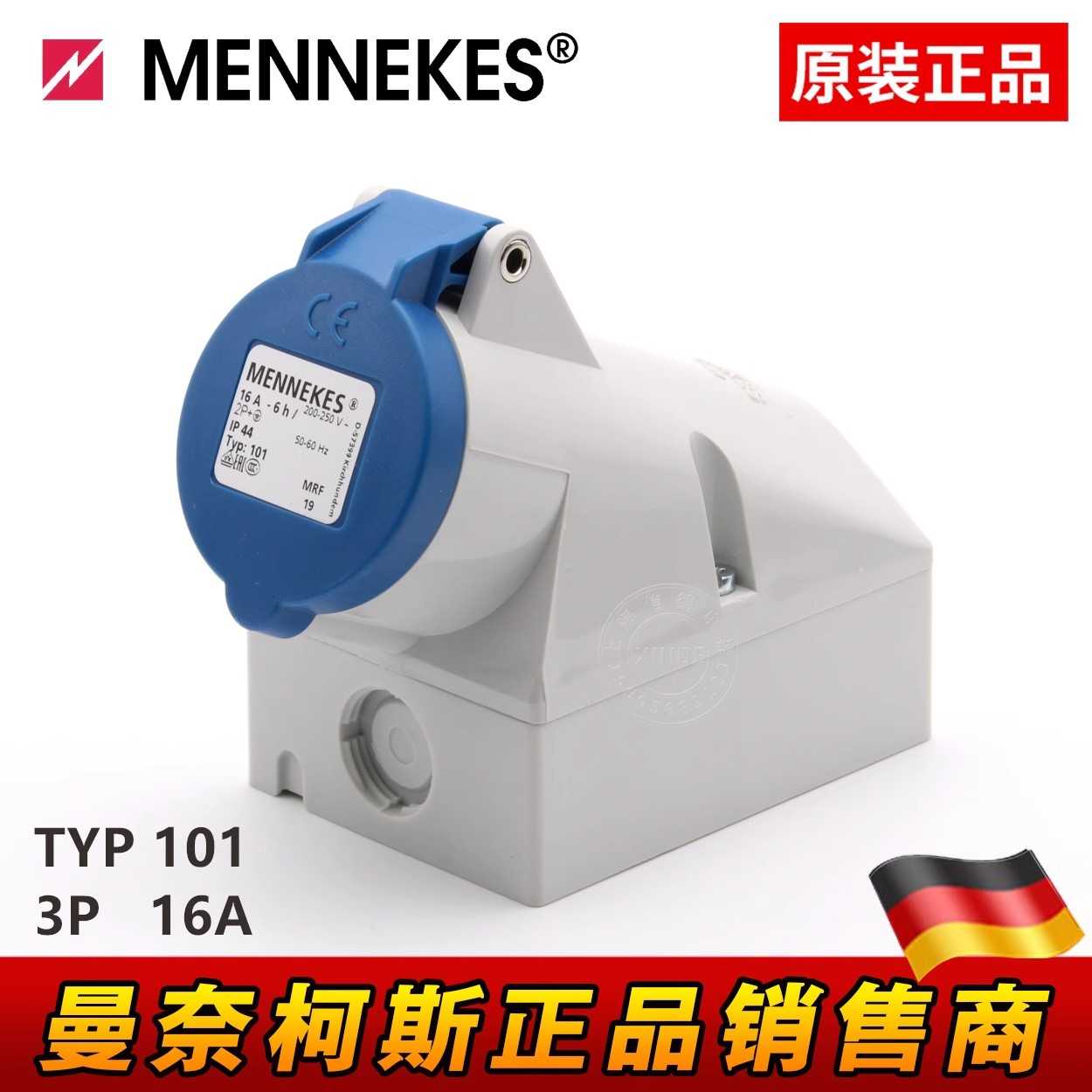 德国原装MENNEKES曼奈柯斯工业防水型插座3芯单相16A230V TYP:101