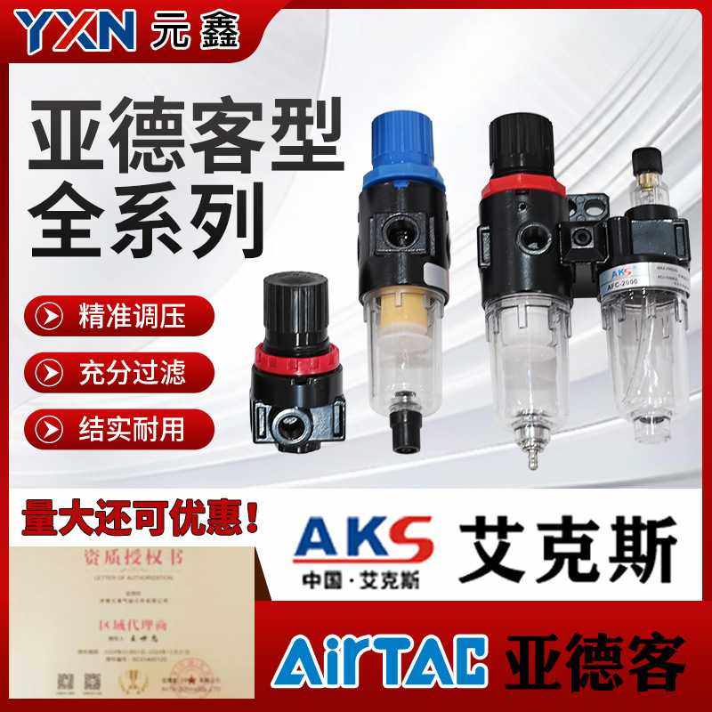 气源处理器二联件AFC2000调压过滤器AFR2000调压阀AR2000气动元件