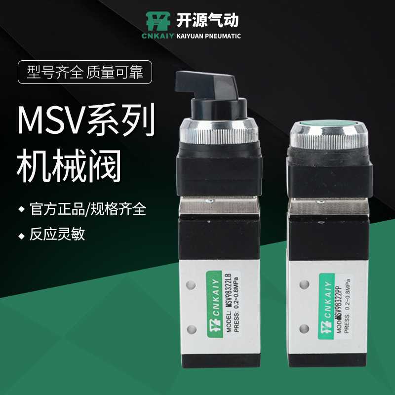 机械滚轮阀二位五通MSV86522TB RLB气动换向阀机控阀