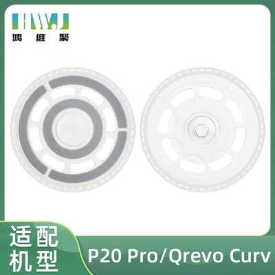 适用于石头扫地机器人配件P20 PRO抹布支架拖地模块耗材