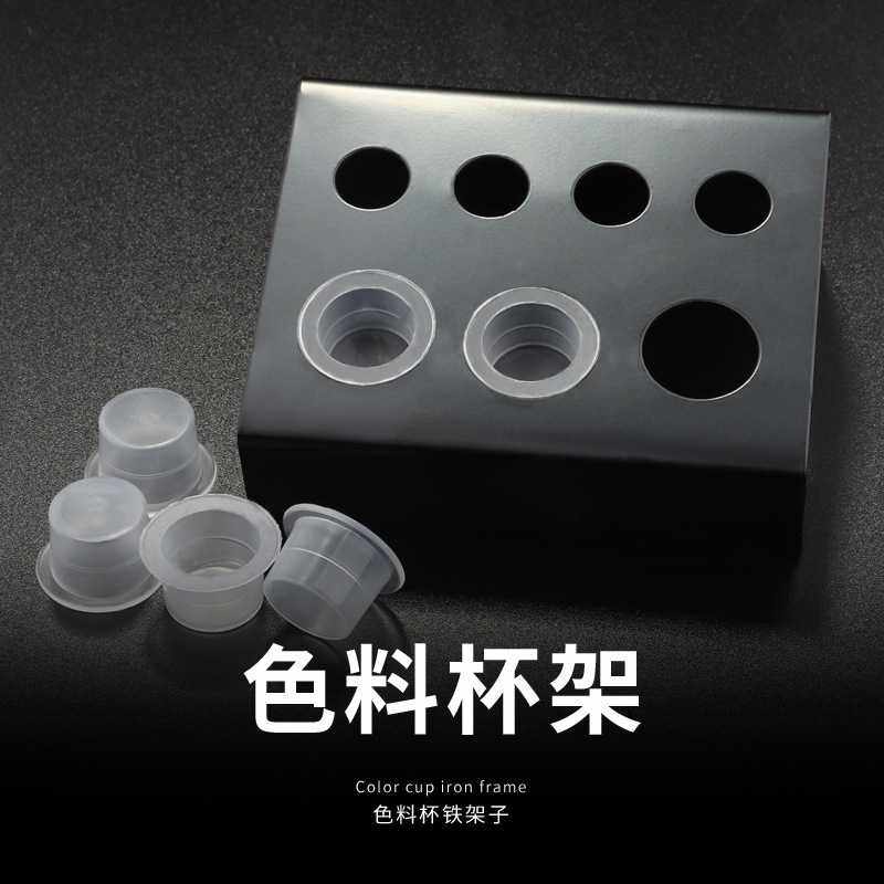 丽琪纹身7孔铁色料架调色杯托架颜料底托美妆耗材工具,五金/工具,零件盒,淘宝优惠券,粉丝福利购,淘宝优惠卷