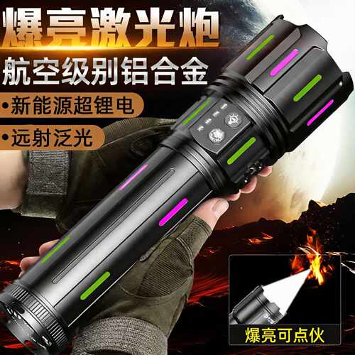 厂家户外超亮手电筒强光长续航充电便携肩带手握变焦远射手电
