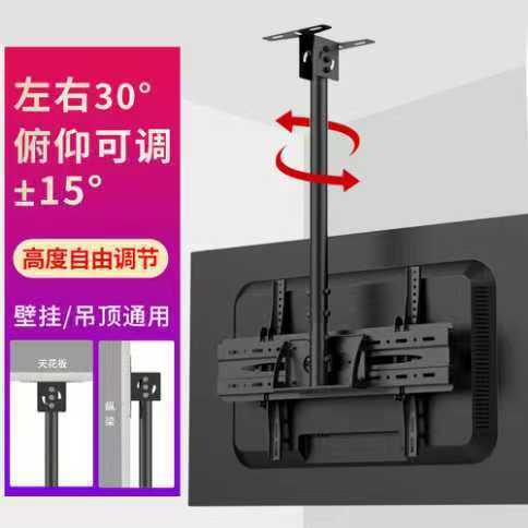 电视机支架吊架商场店超市广告屏吊架墙吊顶式天花板挂架
