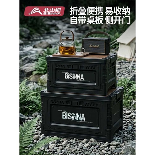 户外露营箱桌一体收纳箱折叠野营整理箱车载后备箱木盖大储物箱子