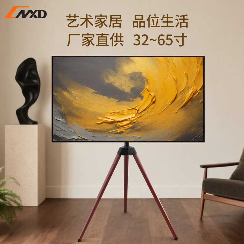 电视机支架落地实木腿三脚挂架展厅画架免打孔40 50 65英寸卧室架