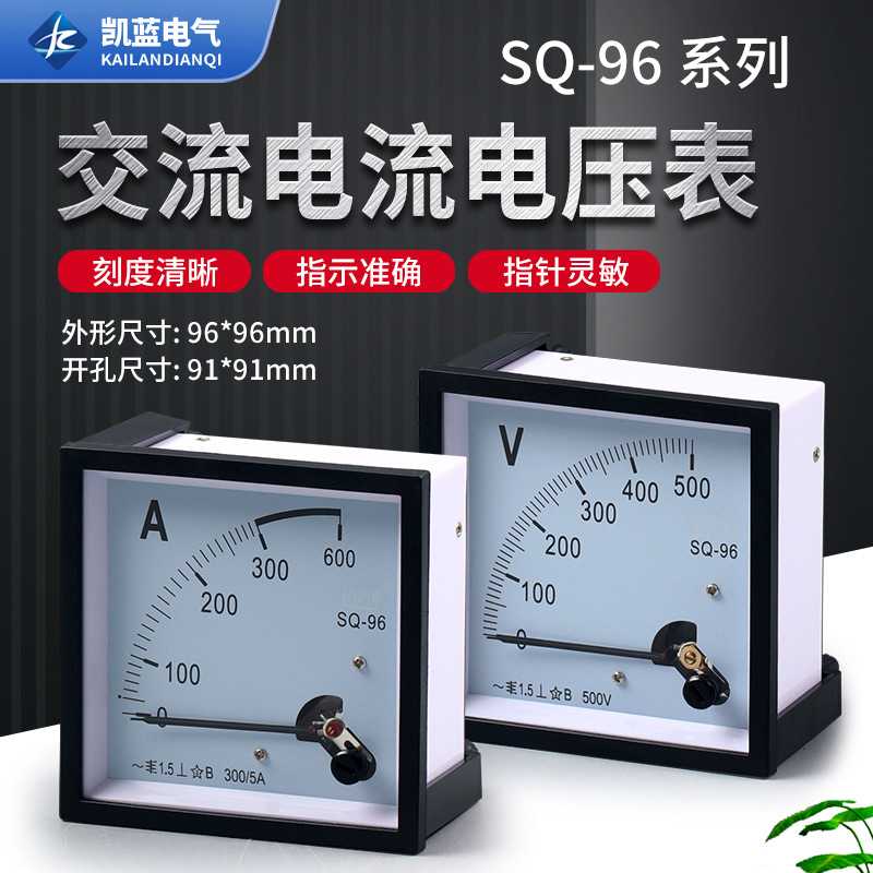 SQ-96指针式板表过载仪表10a 50a 200/5交流电流电压表500V 96T1