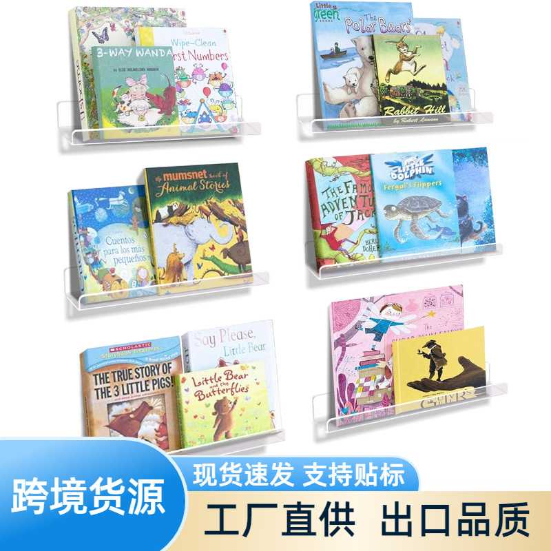 墙上书架挂墙过道置物唱片架壁挂透明塑料儿童绘本展示架多层