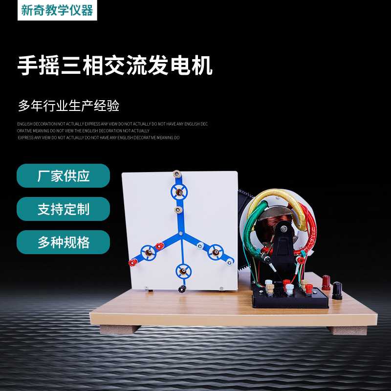 手摇三相交流发电机24045物理实验器材教学仪器中学教具现货