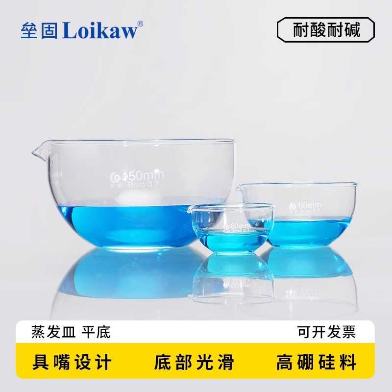 圆平底蒸发皿玻璃蒸发皿玻璃元皿玻璃器皿60/90/120/150mm