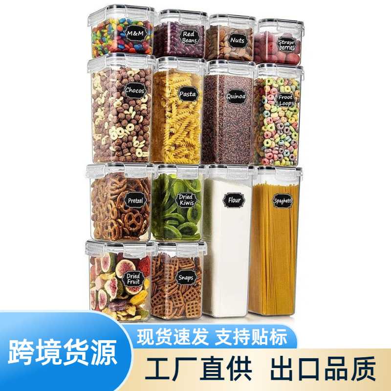 五谷杂粮收纳盒透明pp食品级厨房面条收纳防潮防水保鲜密封罐