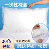 加厚一次性枕套美容院无纺布隔脏透气枕头套旅行便携酒店专用枕巾