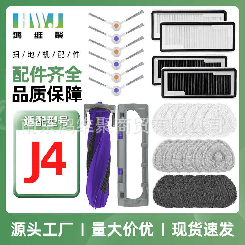 适用于NARWAL云鲸扫地机器人J4配件边主侧刷滤网芯拖抹布一体尘袋