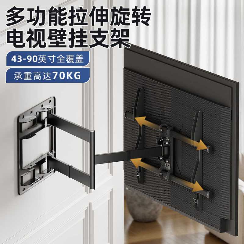 通用电视机挂架伸缩旋转支架壁挂适用于海信TCL小米等657585英寸