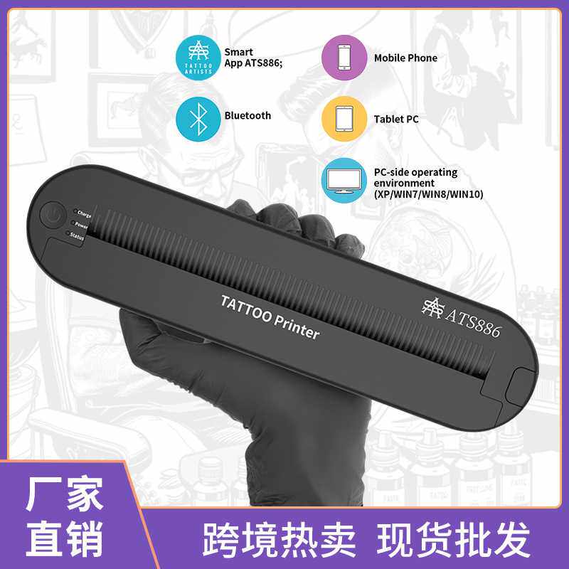 纹身器材雾面转印机便携式USB接蓝牙纹身刺青图案打印美妆批
