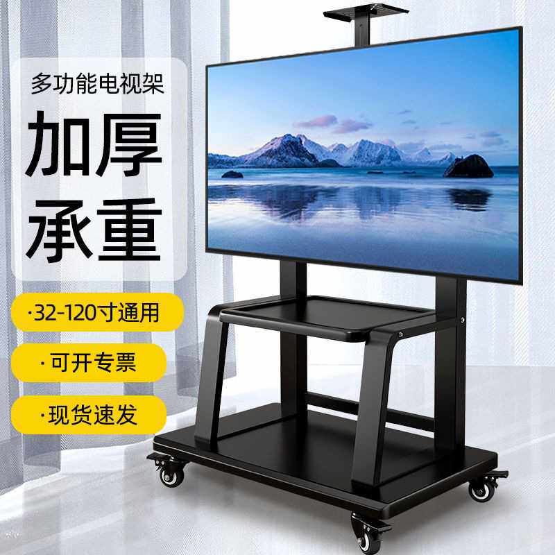 可移动电视机支架落地带轮推车适用于小米海信创维657585英寸挂架