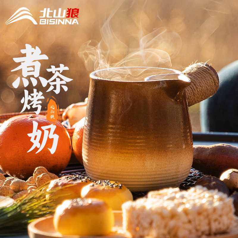 围炉煮茶罐罐茶烤奶罐煮茶器具户外奶茶陶壶煮茶壶碳炉烤奶套装