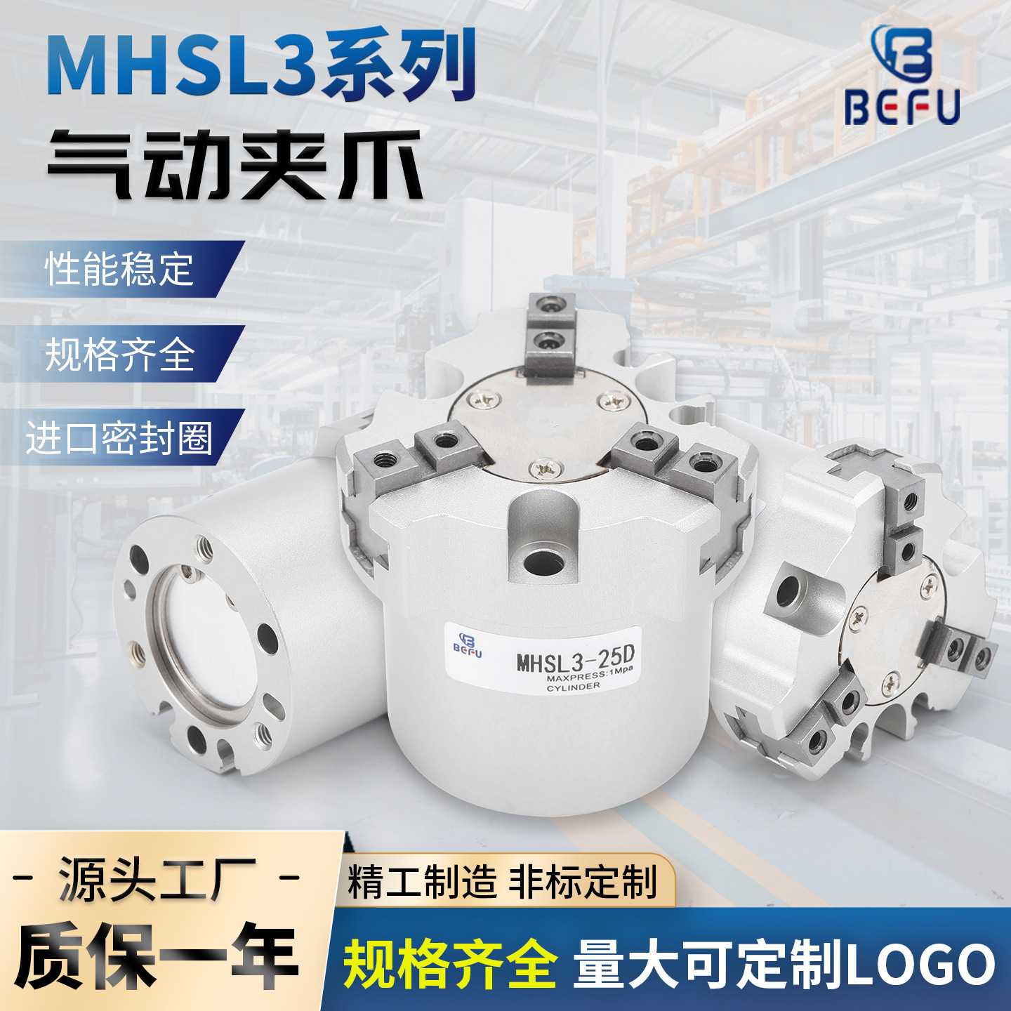 气动卡盘MHSL3-16-20-25-32-40-50-63-80-100-125D三夹爪手指气缸