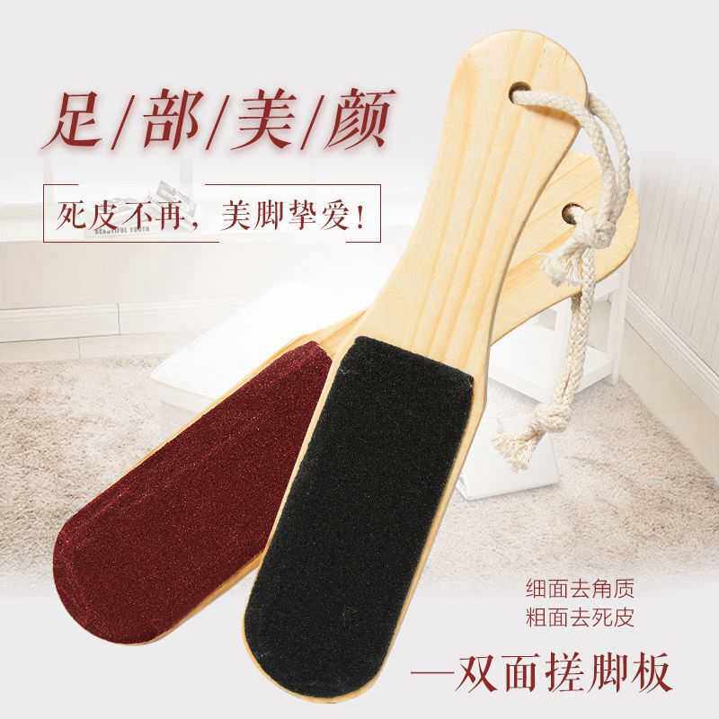 搓脚板双面修脚工具家用磨脚器打磨脚石足部护理清洁死皮现货